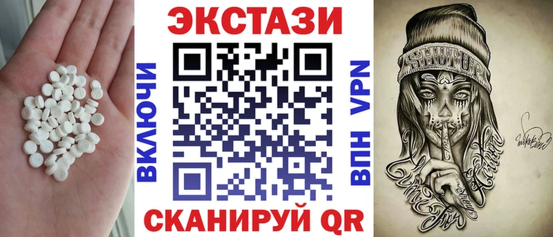 купить наркотик  Калачинск  Ecstasy 280мг 