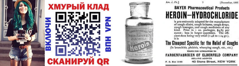 сайты даркнета официальный сайт  Калачинск  Героин VHQ  купить наркоту 