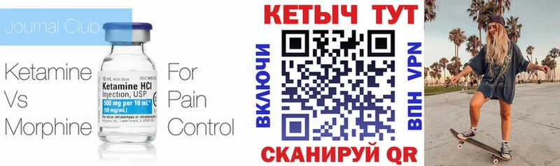 КЕТАМИН VHQ Калачинск