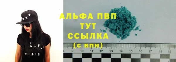альфа пвп VHQ Абдулино